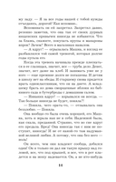 Нирвана для чудовища — фото, картинка — 14