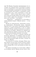 Нирвана для чудовища — фото, картинка — 15