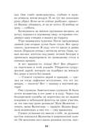 Нирвана для чудовища — фото, картинка — 16