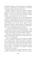 Нирвана для чудовища — фото, картинка — 17