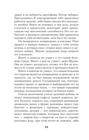 Нирвана для чудовища — фото, картинка — 18