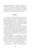 Нирвана для чудовища — фото, картинка — 19