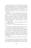 Нирвана для чудовища — фото, картинка — 20