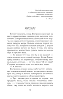 Нирвана для чудовища — фото, картинка — 5