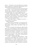 Нирвана для чудовища — фото, картинка — 6