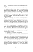 Нирвана для чудовища — фото, картинка — 7