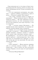 Нирвана для чудовища — фото, картинка — 8