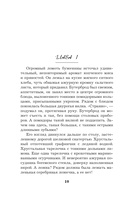 Нирвана для чудовища — фото, картинка — 10