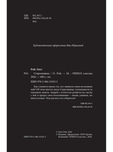 Старьевщица — фото, картинка — 6