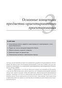 Безопасно by Design — фото, картинка — 1