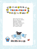 Сказки, стихи, песенки — фото, картинка — 17