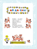 Сказки, стихи, песенки — фото, картинка — 19