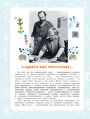 Сказки, стихи, песенки — фото, картинка — 8