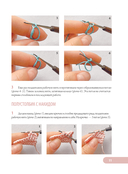 Любимые куклы и игрушки Екатерины Гущиной. Теплое и понятное практическое руководство по вязанию крючком — фото, картинка — 11