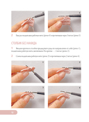 Любимые куклы и игрушки Екатерины Гущиной. Теплое и понятное практическое руководство по вязанию крючком — фото, картинка — 12