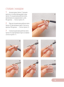 Любимые куклы и игрушки Екатерины Гущиной. Теплое и понятное практическое руководство по вязанию крючком — фото, картинка — 13