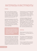 Любимые куклы и игрушки Екатерины Гущиной. Теплое и понятное практическое руководство по вязанию крючком — фото, картинка — 6