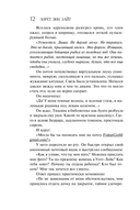 Приманка для моего убийцы — фото, картинка — 11