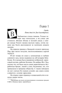 Приманка для моего убийцы — фото, картинка — 6