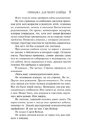 Приманка для моего убийцы — фото, картинка — 8