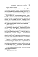 Приманка для моего убийцы — фото, картинка — 10