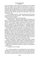 Валькирия — фото, картинка — 17