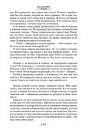 Валькирия — фото, картинка — 18