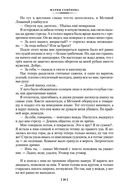 Валькирия — фото, картинка — 19