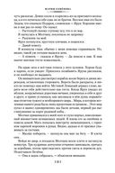 Валькирия — фото, картинка — 21