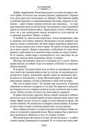 Валькирия — фото, картинка — 22