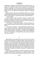 Валькирия — фото, картинка — 24