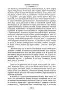 Валькирия — фото, картинка — 25