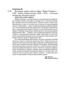 Валькирия — фото, картинка — 28