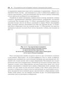 Проектирование пользовательского интерфейса Android — фото, картинка — 19