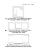Проектирование пользовательского интерфейса Android — фото, картинка — 20