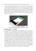 Проектирование пользовательского интерфейса Android — фото, картинка — 21