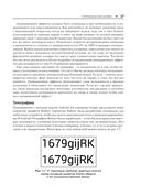 Проектирование пользовательского интерфейса Android — фото, картинка — 22