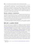 Проектирование пользовательского интерфейса Android — фото, картинка — 23