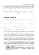 Проектирование пользовательского интерфейса Android — фото, картинка — 24