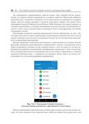 Проектирование пользовательского интерфейса Android — фото, картинка — 25