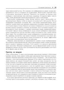 Проектирование пользовательского интерфейса Android — фото, картинка — 28