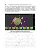 Проектирование пользовательского интерфейса Android — фото, картинка — 29