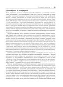 Проектирование пользовательского интерфейса Android — фото, картинка — 30