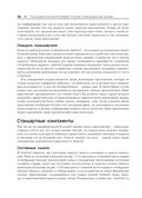 Проектирование пользовательского интерфейса Android — фото, картинка — 31