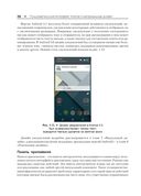 Проектирование пользовательского интерфейса Android — фото, картинка — 33