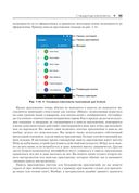 Проектирование пользовательского интерфейса Android — фото, картинка — 34