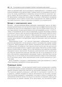 Проектирование пользовательского интерфейса Android — фото, картинка — 35