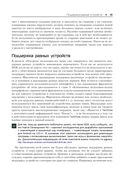 Проектирование пользовательского интерфейса Android — фото, картинка — 36