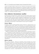 Проектирование пользовательского интерфейса Android — фото, картинка — 37