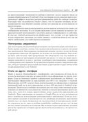 Проектирование пользовательского интерфейса Android — фото, картинка — 38